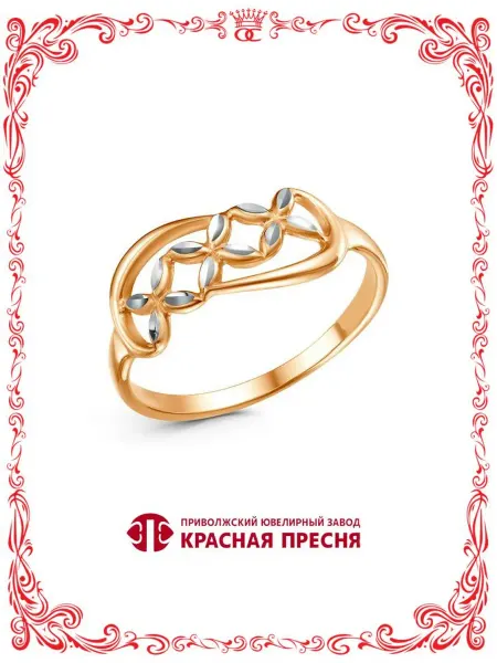 Красная Пресня Кольцо узкое позолоченное из бижутерии с алмазной гранью