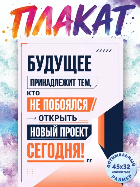 ГКМ Плакат с мотивацией "Программы должны работать"
