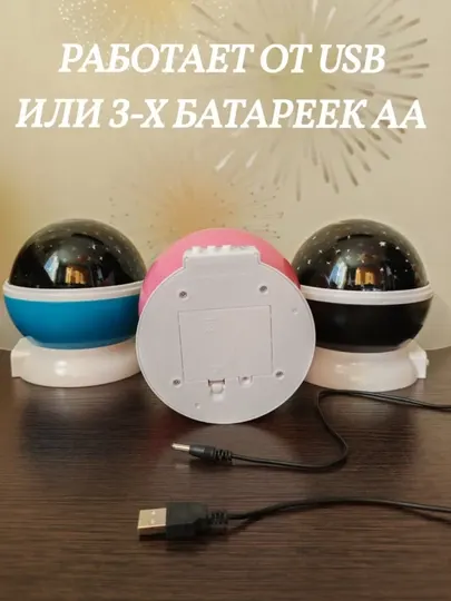 Ночник 3D проектор звездного неба, светильник светодиодный вращающийся, подарок ребенку