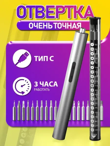 Homelet Отвертка аккумуляторная 20 в 1