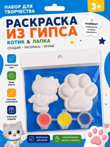 Гипсовые фигурки для раскрашивания, 3D фигурки, раскраска из гипса