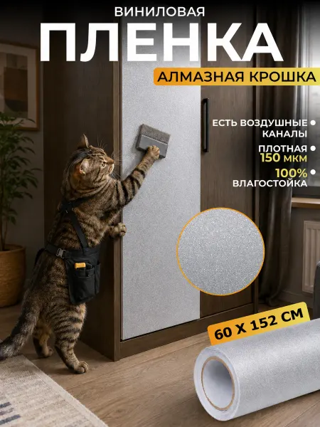 Reton Group Самоклеящаяся пленка на кухонный гарнитур 152х60см