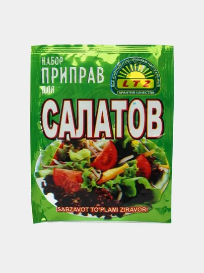Набор приправ для салатов LTZ, 20 г