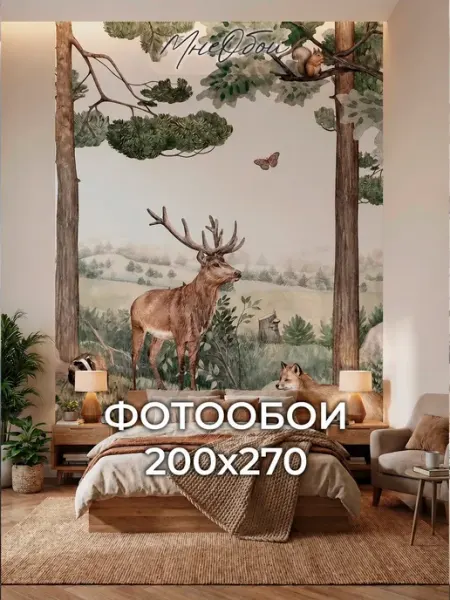 МнеОбои Фотообои в спальню для зала 3d 200х283 Лес природа
