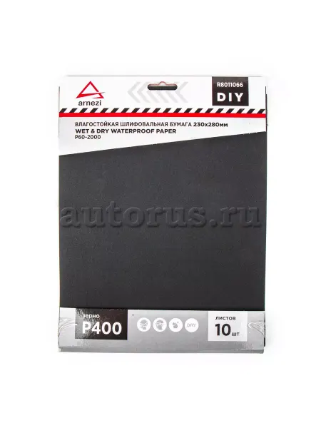 ARNEZI Бумага наждачная водостойкая 230x280 мм P400 DIY (10шт) AR