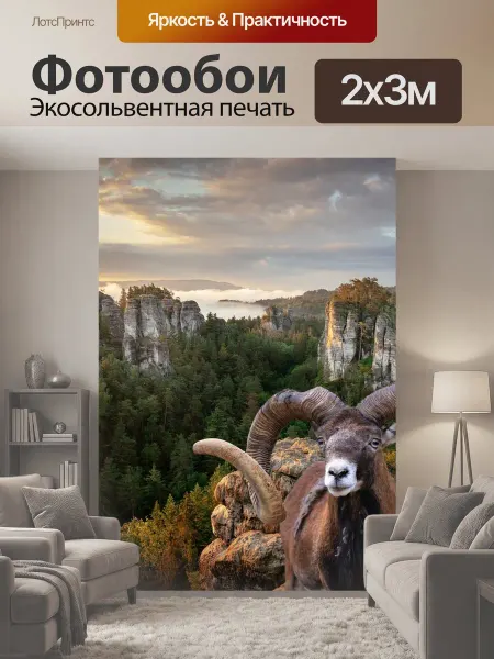 LotsPrints Фотообои "Горный баран, животное, горы" 2x3м