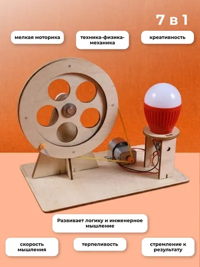 Деревянный 3D пазл электрогенератор с ручным приводом