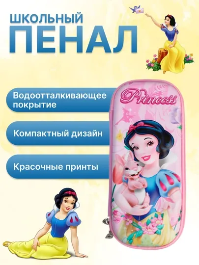Пенал школьный для детей, с 3D персонажами из мультиков