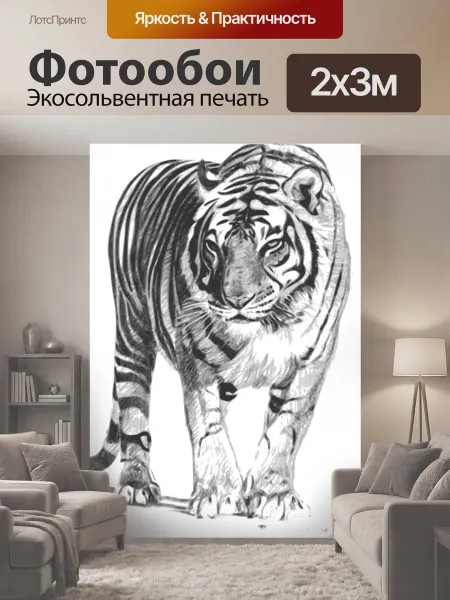 LotsPrints Фотообои "Животное, тигр, суматранский тигр" 2x3м