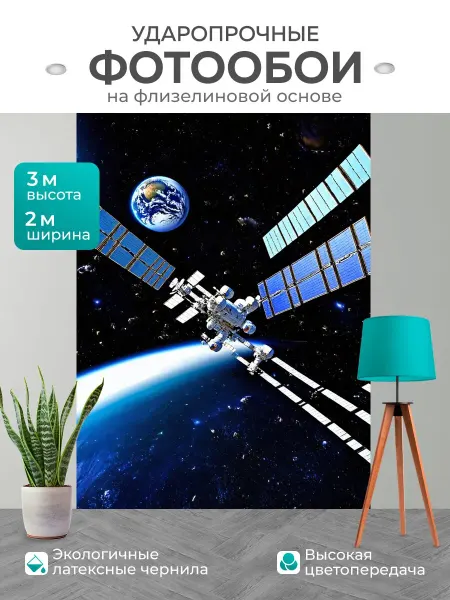 LotsPrints Фотообои "Космос в стиле раскраска, изображающие." 2x3м
