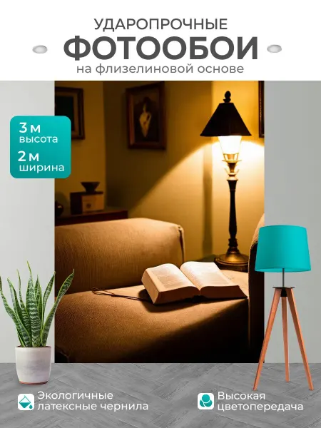 LotsPrints Фотообои "Ретро-картинка, на которой старая книга." 2x3м