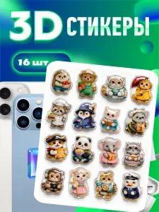 3d стикеры и наклейки,детские зверюшки животные мишка