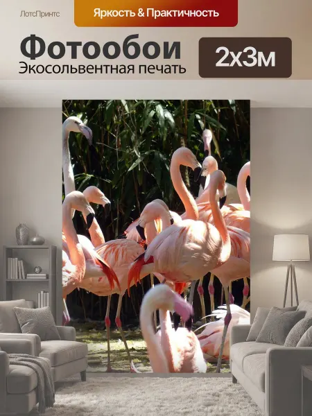 LotsPrints Фотообои "Фламинго, птицы, розовый" 2x3м
