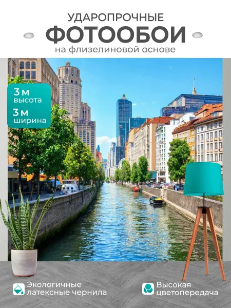 LotsPrints Фотообои "Город в стиле неоромантизм, пейзаж с." 3x3м