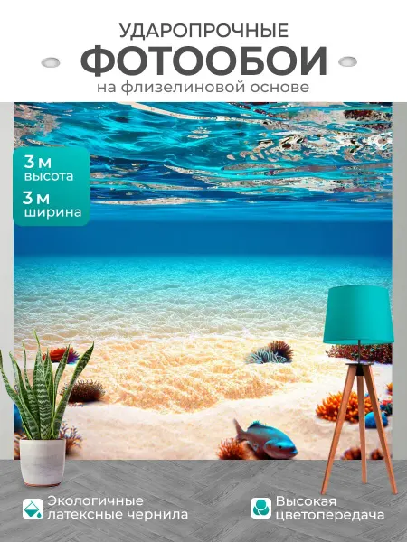 LotsPrints Фотообои "Море в стиле раскраска, с кусочками." 3x3м