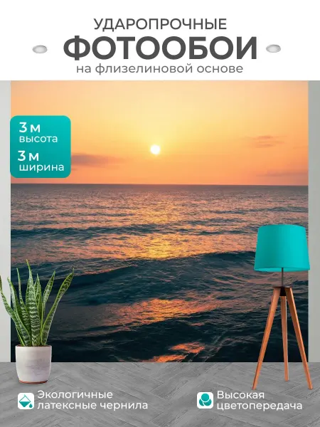 LotsPrints Фотообои "Море в стиле логотип с романтическим." 3x3м