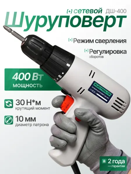 ELECTROLITE Шуруповерт электрический сетевой дрель проводная ДШ 400