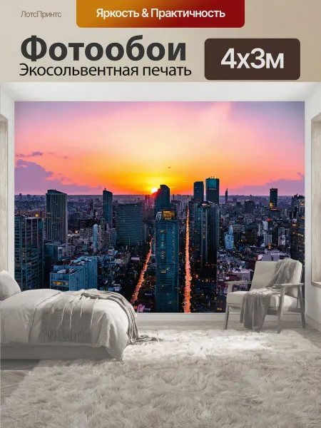 LotsPrints Фотообои "Город в стиле неоромантизм, потрясающий." 4x3м