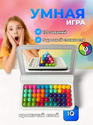 Развивающая логическая 3D "Умная Игр@", головоломка,IQ пазл .