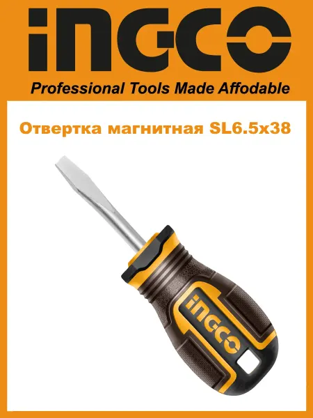 INGCO Отвертка магнитная плоская SL6.5x38 мм HSDSL6038