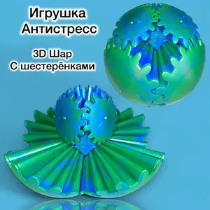 Игрушка-антистресс 3D Шар Шестеренка зеленый