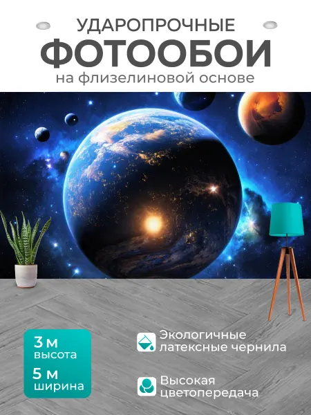 LotsPrints Фотообои "Космос в стиле раскраска, с контрастами." 5x3м