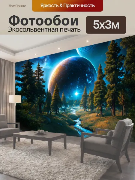 LotsPrints Фотообои "Космос в стиле романтизм планеты с." 5x3м