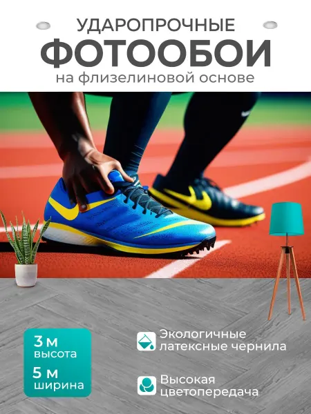 LotsPrints Фотообои "Ортопедическая помощь для спортсменов." 5x3м