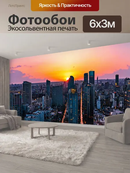 LotsPrints Фотообои "Город в стиле неоромантизм, потрясающий." 6x3м