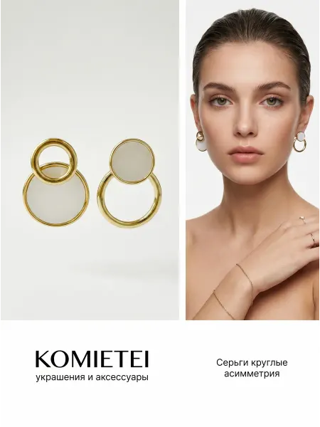 Comeete jewelry Серьги геометрия асимметрия бижутерия