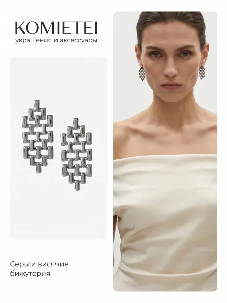 Comeete jewelry Серьги висячие бижутерия