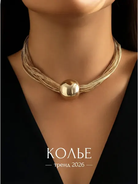 FLEURIE Колье на шею бижутерия