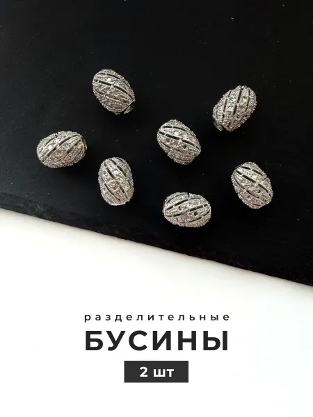 Делаю красиво Бусина разделительная ажурная бочонок