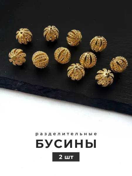 Делаю красиво Бусина разделительная ажурная