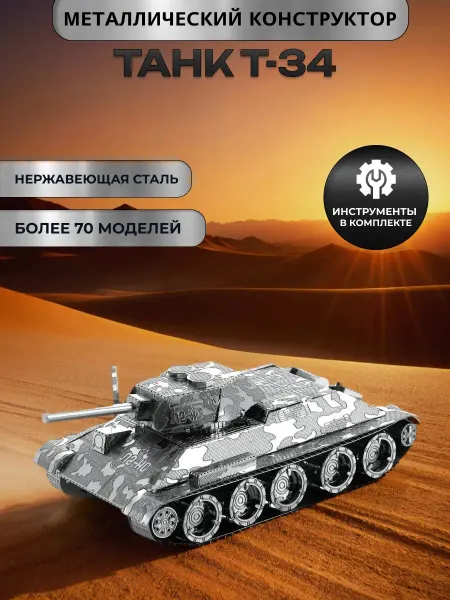 3D METAL MOSAIC KITS Конструктор Титаник металлический 3Д модель корабля