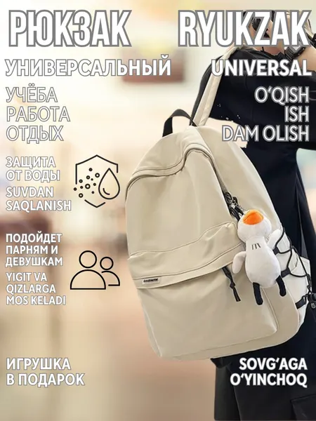 Рюкзак унисекс, мужской и женский, для школы, портфель, водостойкий, игрушка в подарок