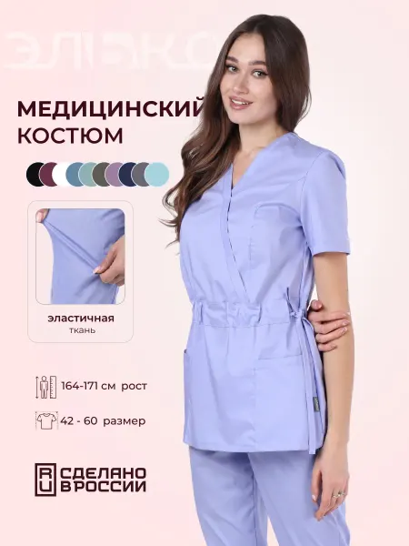 Элько Костюм медицинский с коротким рукавом небесно-голубой