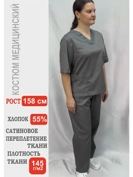 КУРОРТ-СТИЛЬ Костюм медицинский женский