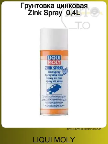 LIQUI MOLY Грунтовка цинковая Zink Spray 0,4L