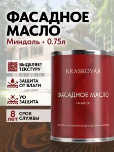 KRASKOVAR Масло для дерева и фасада Deco Oil Facade Ель - 0,75л