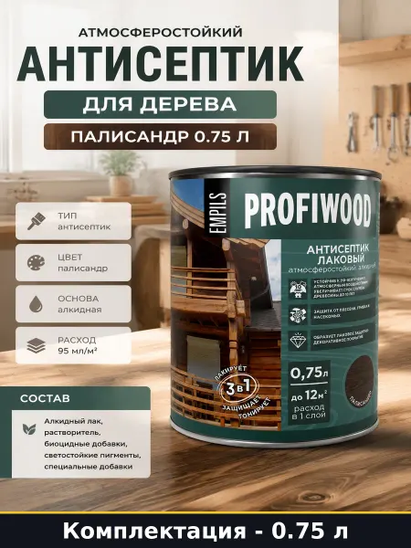 Атмосферостойкий антисептик для дерева палисандр 0.75 л