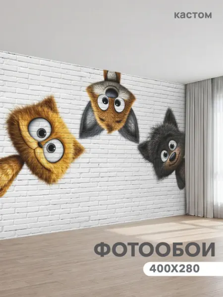 CustomDesign Фотообои 3d животные 400х270 см