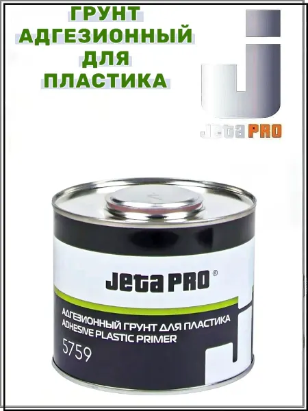 JETA PRO Адгезионный грунт для пластика (5759) 500 мл