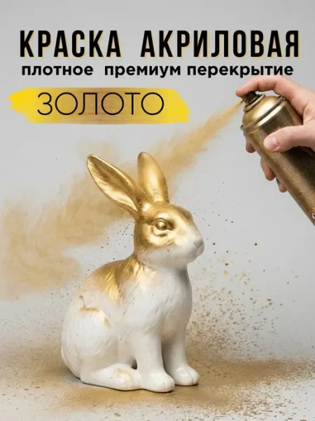 Aim-one Аэрозольная краска в баллончике по металлу дереву и пластику