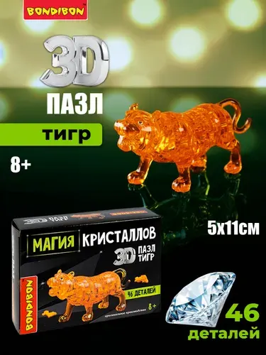 3D пазл Тигр "Магия кристаллов" Bondibon объемный пластиковый, развивающий конструктор для мальчиков и девочек, 46 деталей, подарок