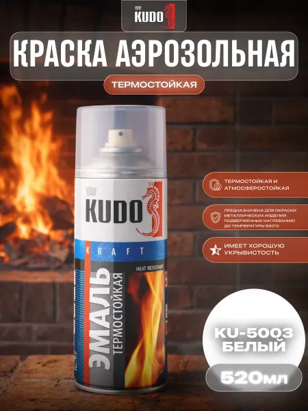 KUDO Краска аэрозоль по металлу термостойкая 520 мл
