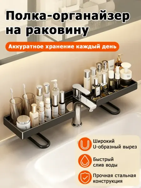 Полка в ванную без сверления