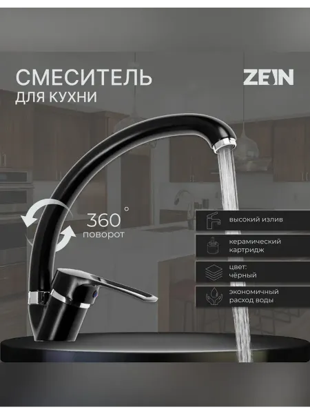 Сималенд Смеситель для кухни из цинкового сплава с высоким изливом