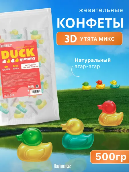 FLAVIMENTO Конфеты жевательные "3D Утята микс" 500