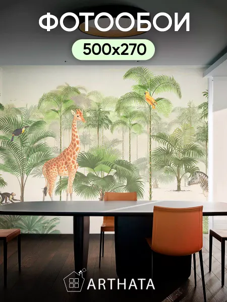 3D фотообои для кухни флизелиновые обои в спальню Фотообои Животные тропические для зала 500х270
